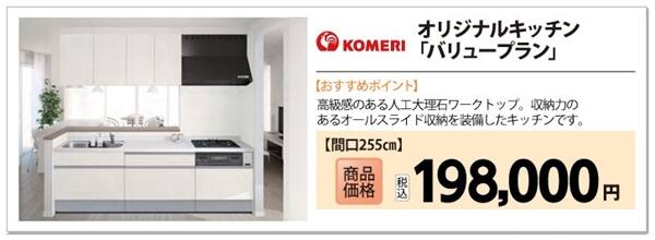 コメリオリジナル商品