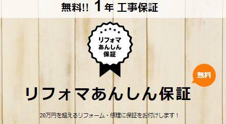 リショップナビ