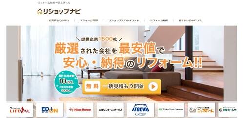 リショップナビ