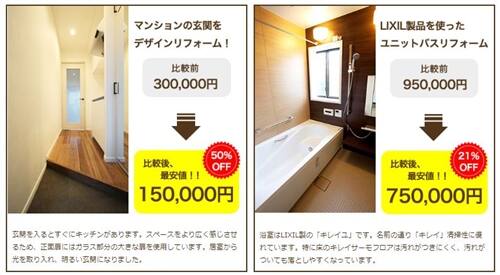 リショップナビ